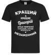 Мужская футболка Кращий з Кращих Григорій Черный Мужская футболка Кращий з Кращих Григорій Черный фото