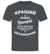 Мужская футболка Кращий з Кращих Григорій Графит Мужская футболка Кращий з Кращих Григорій Графит фото