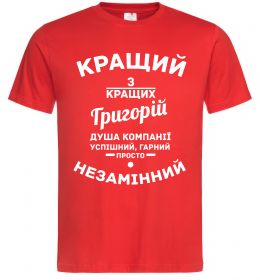 Мужская футболка Кращий з Кращих Григорій Мужская футболка Кращий з Кращих Григорій