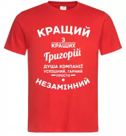 Мужская футболка Кращий з Кращих Григорій Красный фото