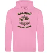 Чоловіча толстовка (худі) Кращий з кращих Руслан Рожевий фото