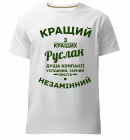 Мужская премиум футболка