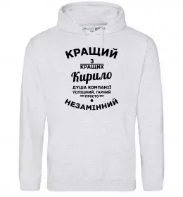 Мужская толстовка (худи) Кирило сказав народ зробив Белый фото
