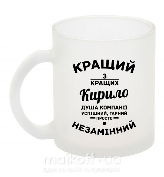 Чашка скляна Кращий із кращих Кирило Фроузен фото