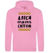 Жіноча толстовка (худі) Аліси правлять світом Рожевий фото
