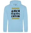 Жіноча толстовка (худі) Аліси правлять світом Блакитний фото