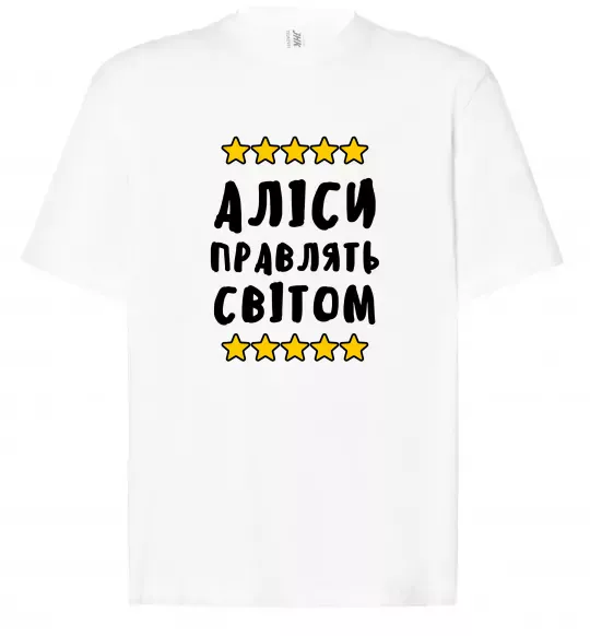Футболка Оверсайз Аліси правлять світом Белый фото