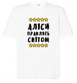 Футболка Оверсайз Аліса вирішує все Белый фото