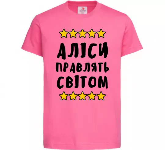 Дитяча футболка Аліси правлять світом Яскраво-рожевий фото