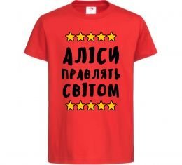Дитяча футболка Аліси правлять світом Дитяча футболка Аліси правлять світом