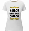 Жіноча преміум футболка Аліси правлять світом Білий фото