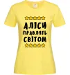 Жіноча футболка Аліси правлять світом Лимонний Жіноча футболка Аліси правлять світом Лимонний фото