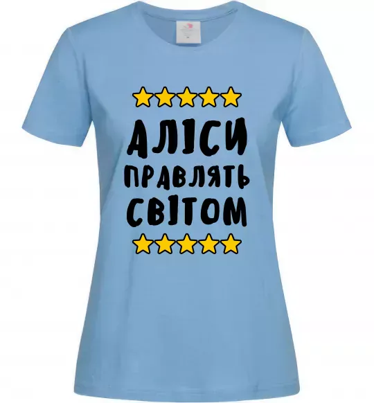Жіноча футболка Аліси правлять світом Блакитний фото