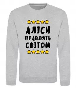 Свитшот Погану дівчину Алісою не назвуть Белый фото Свитшот Погану дівчину Алісою не назвуть Белый фото