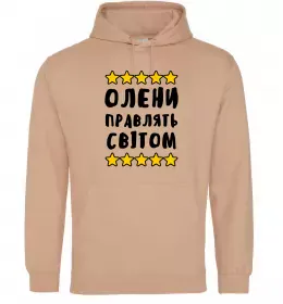 Жіноча толстовка (худі) Олени правлять світом Пісочний фото