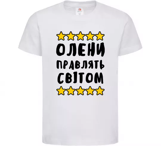 Детская футболка Олени правлять світом Белый фото