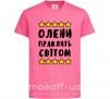 Детская футболка Олени правлять світом Ярко-розовый фото