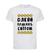 Дитяча футболка Олени правлять світом Білий фото