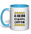 Чашка з кольоровою ручкою Олени правлять світом Блакитний фото