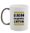 Чашка з кольоровою ручкою Олени правлять світом Срібло фото