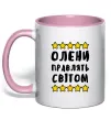 Чашка з кольоровою ручкою Олени правлять світом Ніжно рожевий фото