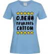 Жіноча футболка Олени правлять світом Блакитний фото