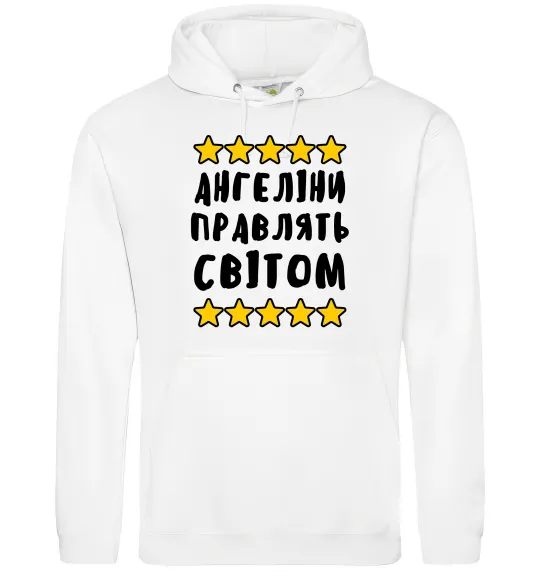 Женская толстовка (худи) Ангеліни правлять світом Белый фото