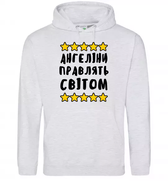 Женская толстовка (худи) Ангеліни правлять світом Серый меланж фото