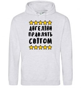 Женская толстовка (худи) Ангеліни правлять світом