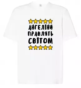 Футболка Оверсайз Ангеліни правлять світом Белый фото