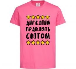 Детская футболка Ангеліни правлять світом