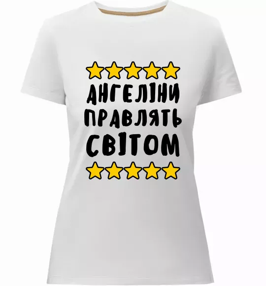 Женская премиум футболка Ангеліни правлять світом Белый фото