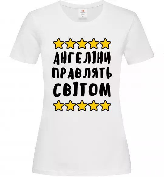 Жіноча футболка Ангеліни правлять світом Білий фото
