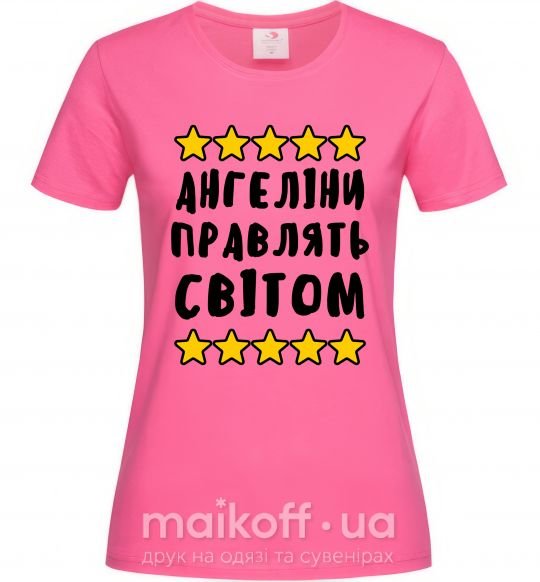 Женская футболка Ангеліни правлять світом Ярко-розовый фото