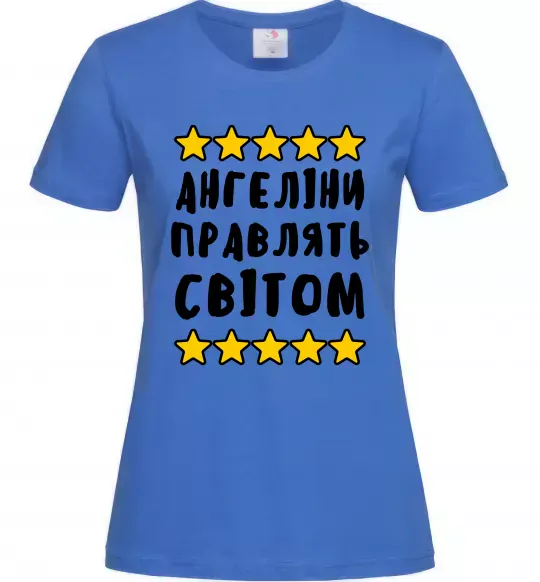 Жіноча футболка Ангеліни правлять світом Яскраво-синій фото