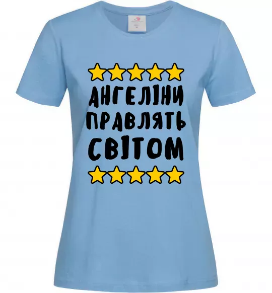 Жіноча футболка Ангеліни правлять світом Блакитний фото