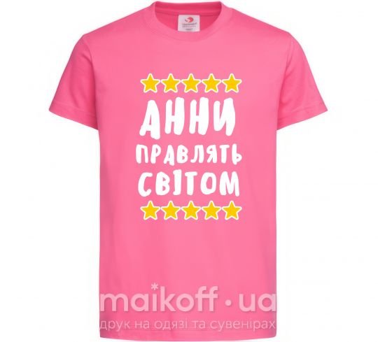 Детская футболка Анни правлять світом Ярко-розовый фото