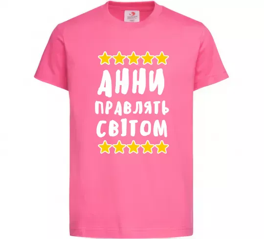 Детская футболка Анни правлять світом Ярко-розовый фото