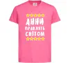 Детская футболка Анни правлять світом Ярко-розовый Детская футболка Анни правлять світом Ярко-розовый фото