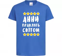 Детская футболка Анни правлять світом Ярко-синий фото