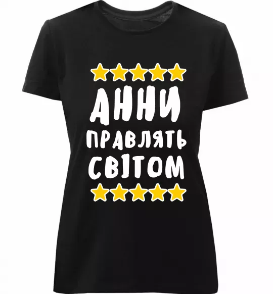 Жіноча преміум футболка Анни правлять світом Чорний фото