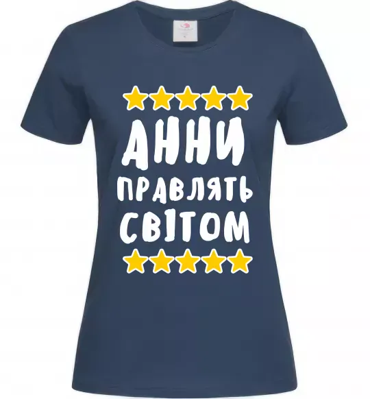 Жіноча футболка Анни правлять світом Темно-синій фото