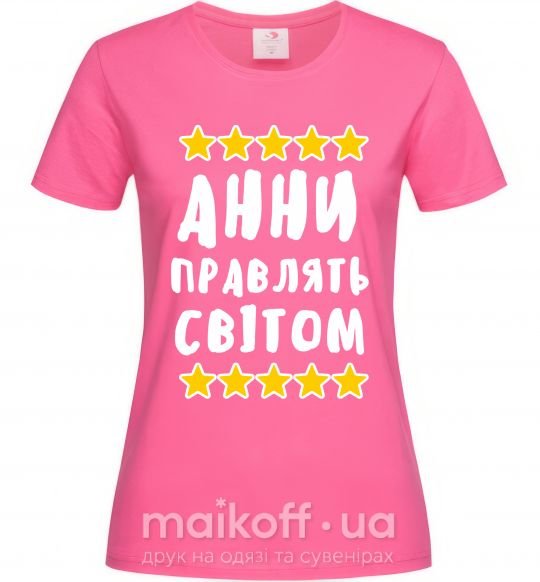 Женская футболка Анни правлять світом Ярко-розовый фото