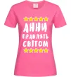 Жіноча футболка Анни правлять світом Яскраво-рожевий Жіноча футболка Анни правлять світом Яскраво-рожевий фото