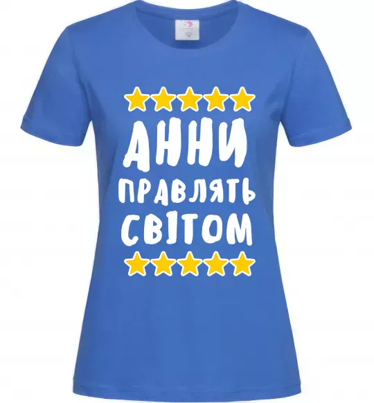 Жіноча футболка Анни правлять світом Яскраво-синій фото