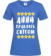 Жіноча футболка Анни правлять світом Яскраво-синій Жіноча футболка Анни правлять світом Яскраво-синій фото