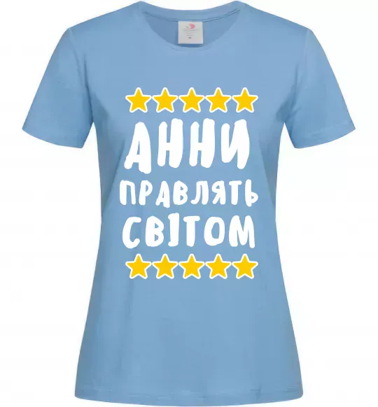 Жіноча футболка Анни правлять світом Блакитний фото