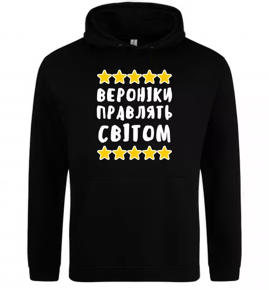 Женская толстовка (худи) Вероніки правлять світом Черный фото
