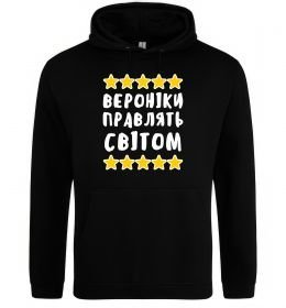 Женская толстовка (худи) Вероніки правлять світом