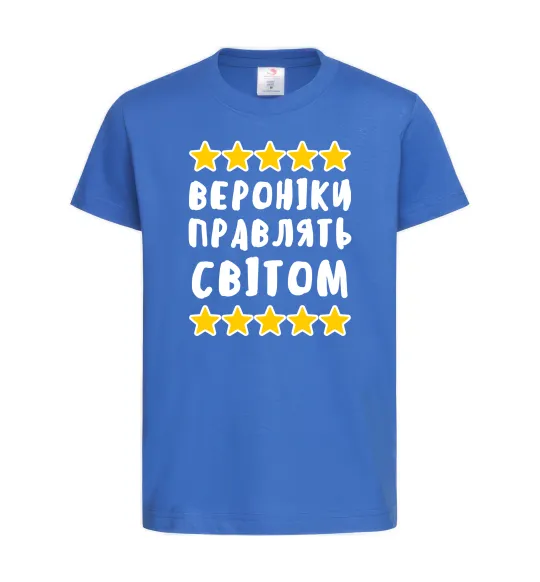 Дитяча футболка Вероніки правлять світом Яскраво-синій фото